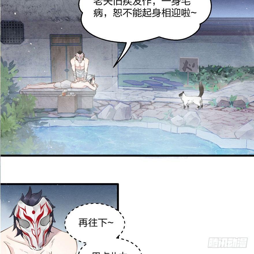 为抢男主，黑脸猫竟出口成（）？-第14话