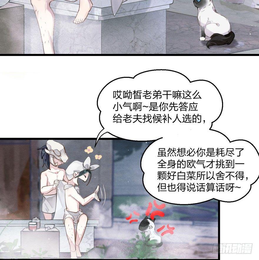 为抢男主，黑脸猫竟出口成（）？-第14话