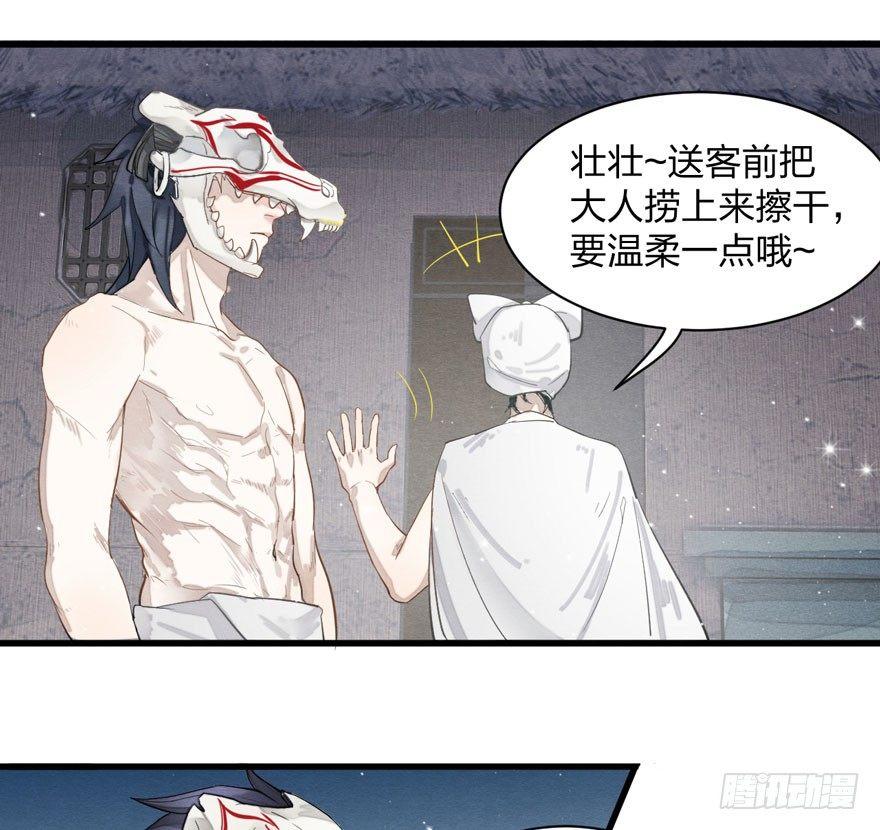 为抢男主，黑脸猫竟出口成（）？-第14话
