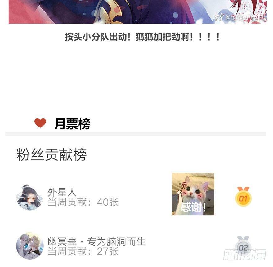为抢男主，黑脸猫竟出口成（）？-第14话