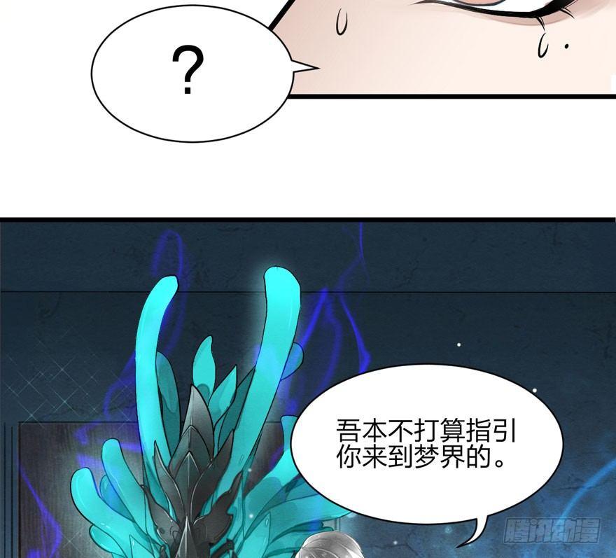 正片开始！梦界小树林见！(1/2)-第16话