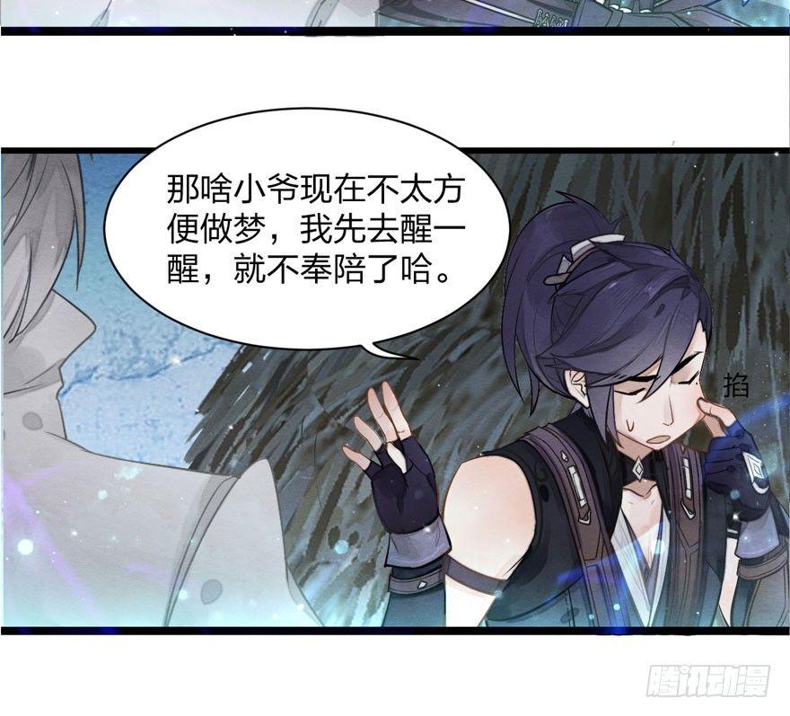 正片开始！梦界小树林见！(1/2)-第16话