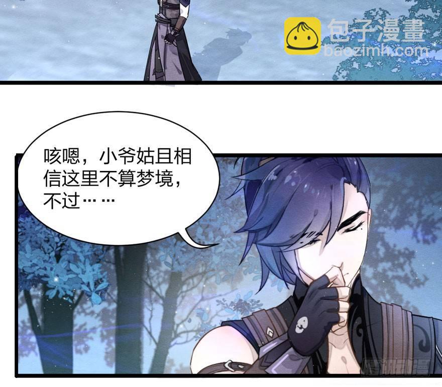 正片开始！梦界小树林见！(1/2)-第16话