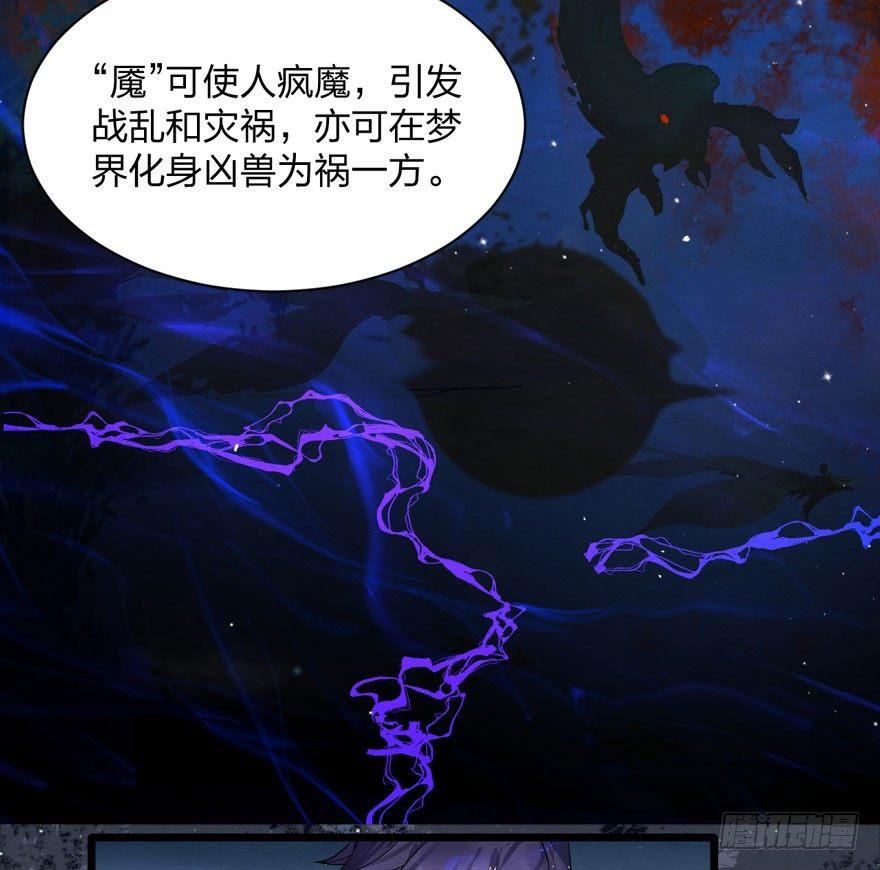 正片开始！梦界小树林见！(1/2)-第16话