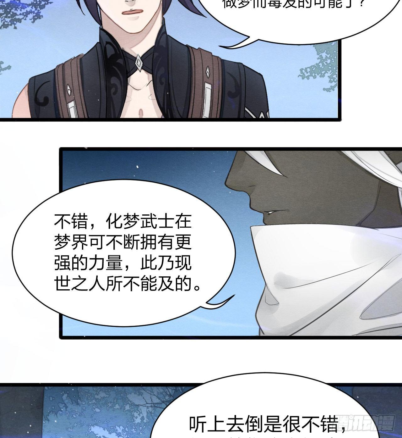 正片开始！梦界小树林见！(1/2)-第16话