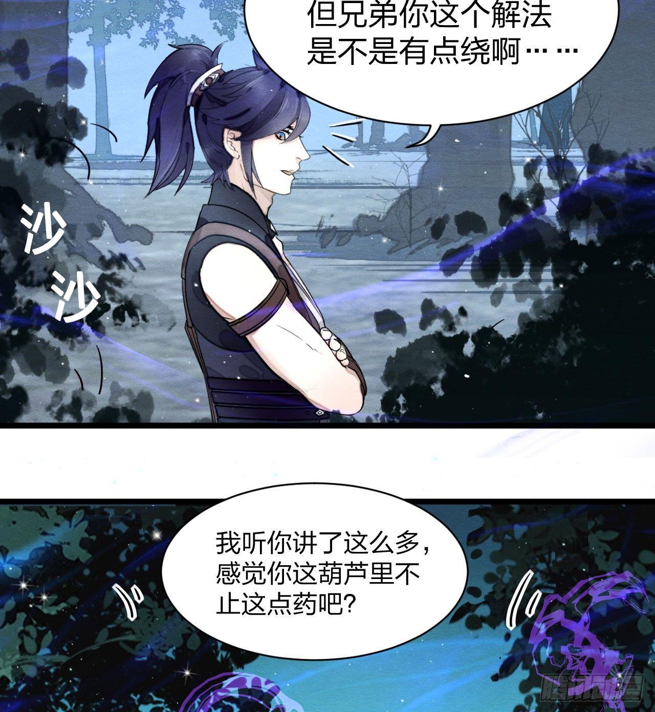 正片开始！梦界小树林见！(1/2)-第16话