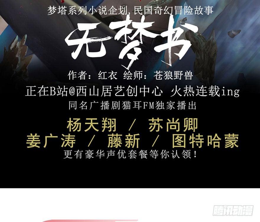 正片开始！梦界小树林见！(1/2)-第16话