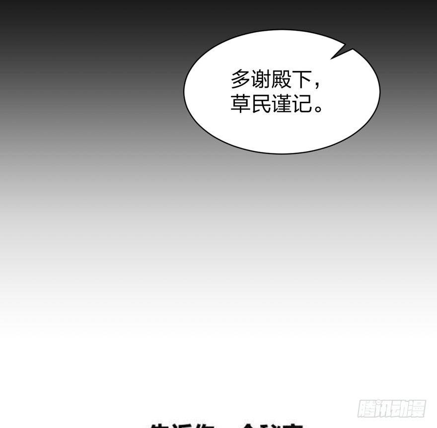 太子&ldquo;欲擒故纵&rdquo;，镖局该何去何从-第18话