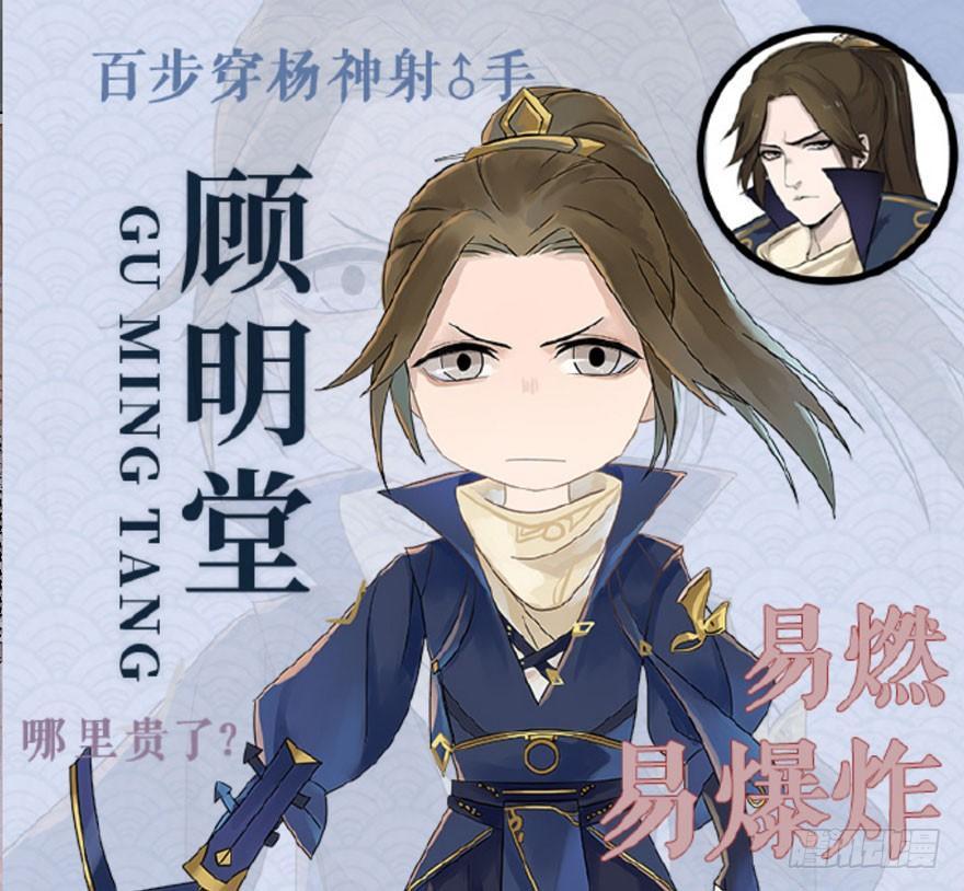 千金求药顾老板，送子观音秦县令(1/2)-第20话
