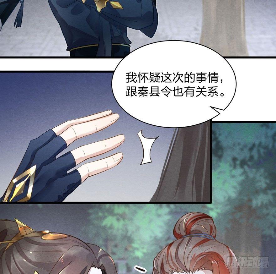 千金求药顾老板，送子观音秦县令(1/2)-第20话
