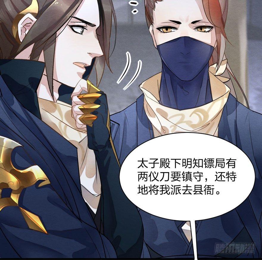 千金求药顾老板，送子观音秦县令(1/2)-第20话