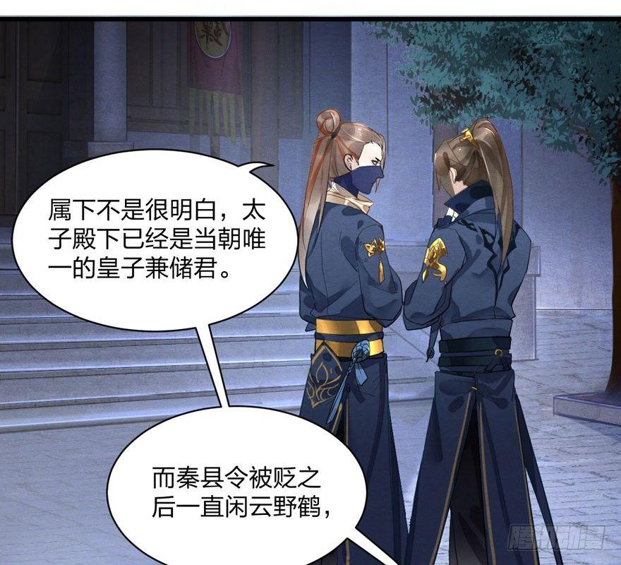 千金求药顾老板，送子观音秦县令(1/2)-第20话