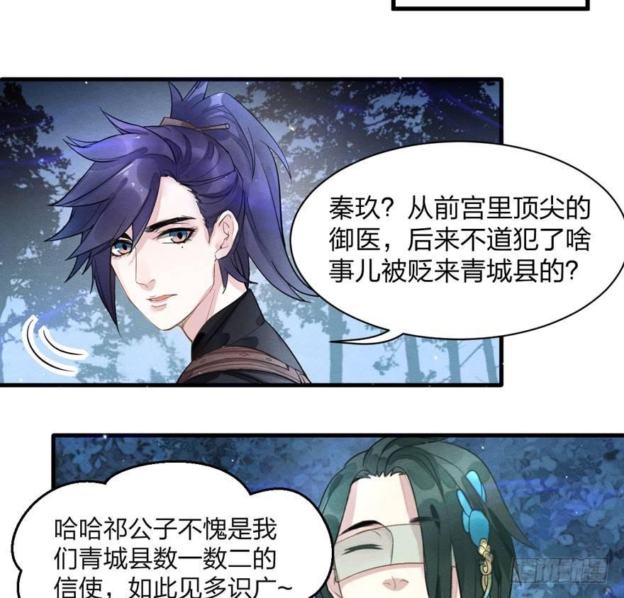 千金求药顾老板，送子观音秦县令(1/2)-第20话