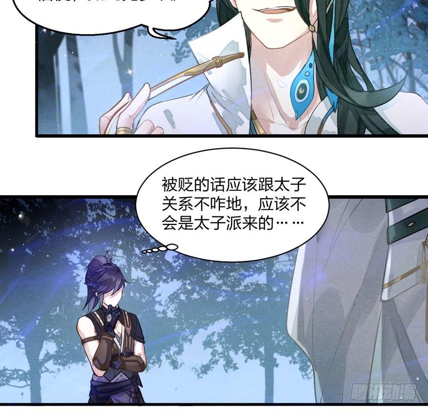 千金求药顾老板，送子观音秦县令(1/2)-第20话