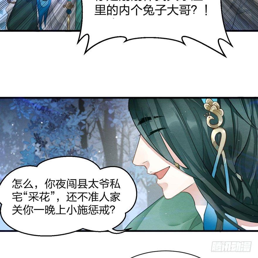 千金求药顾老板，送子观音秦县令(1/2)-第20话