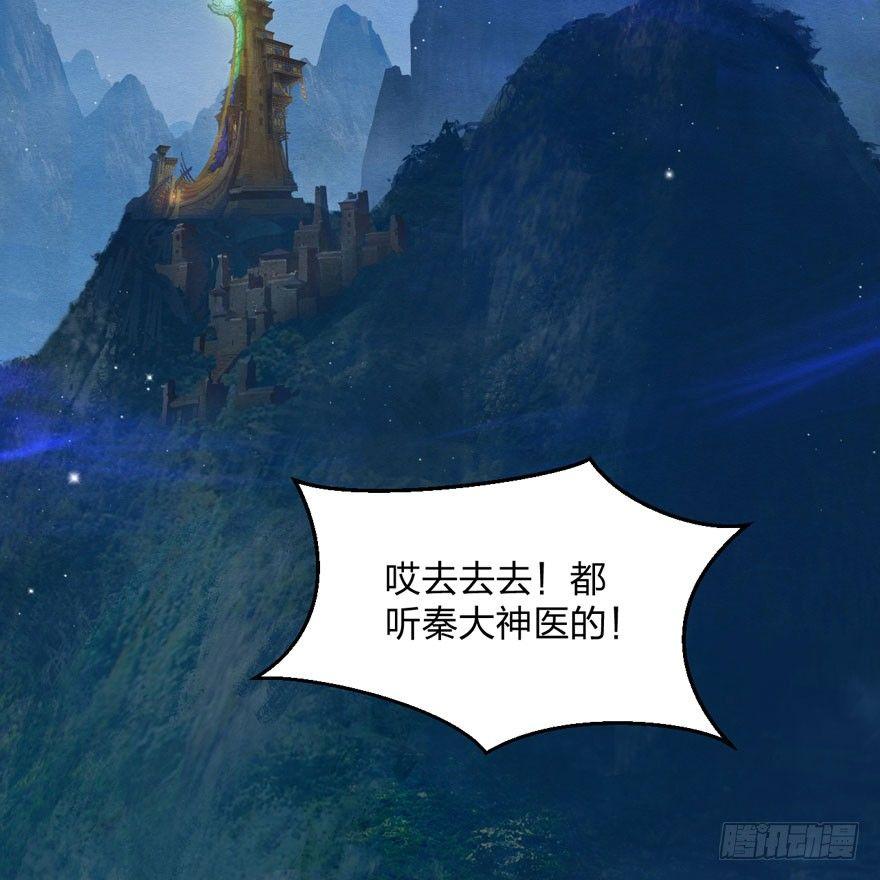 千金求药顾老板，送子观音秦县令(1/2)-第20话
