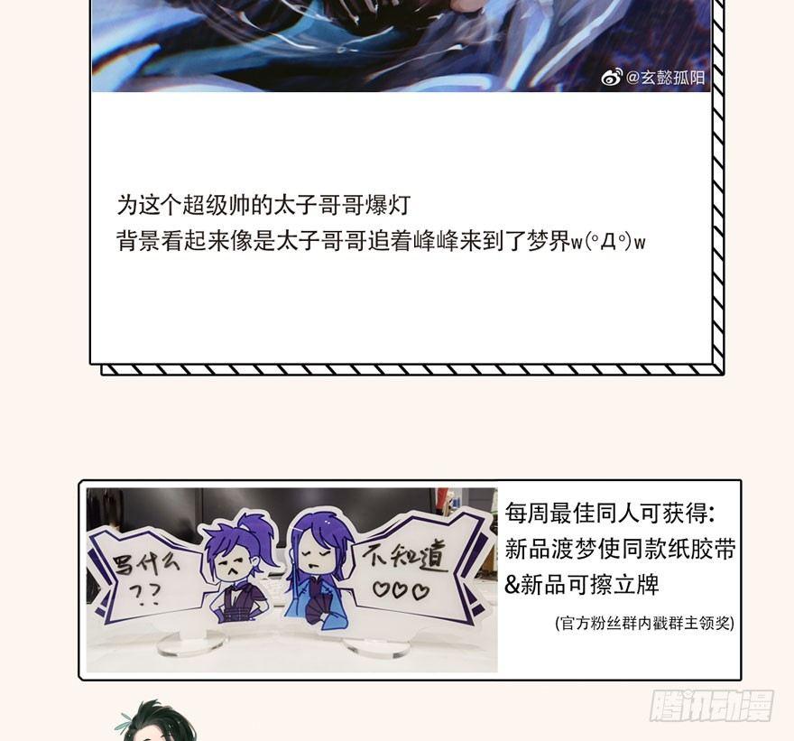千金求药顾老板，送子观音秦县令(1/2)-第20话