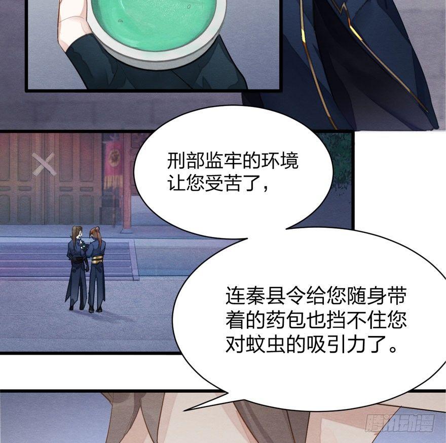千金求药顾老板，送子观音秦县令(1/2)-第20话