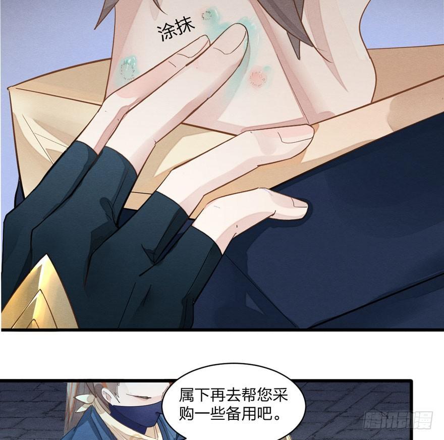 千金求药顾老板，送子观音秦县令(1/2)-第20话