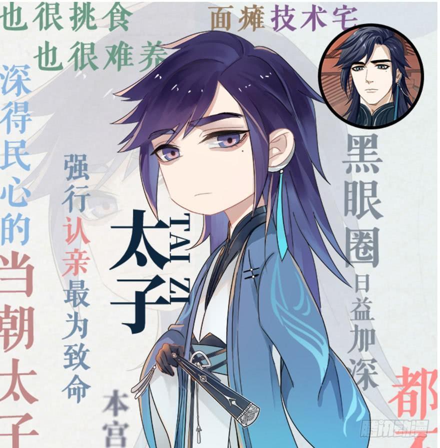 夜袭！总有&ldquo;刁民&rdquo;想害太子妃(1/2)-第22话