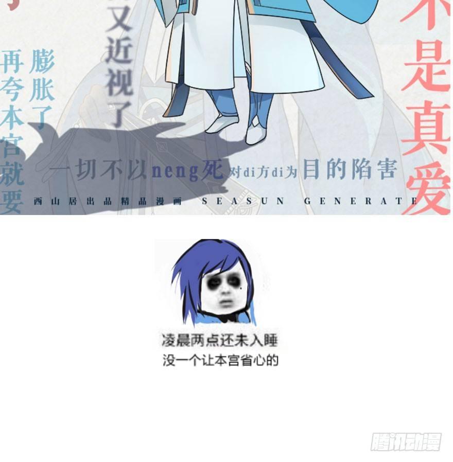 夜袭！总有&ldquo;刁民&rdquo;想害太子妃(1/2)-第22话