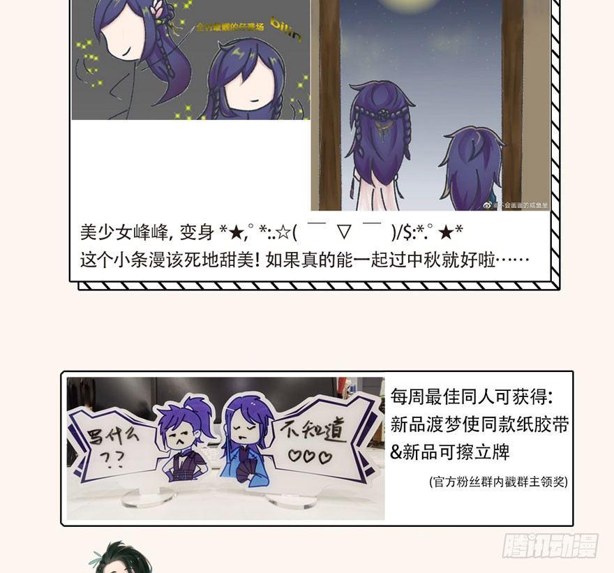 夜袭！总有&ldquo;刁民&rdquo;想害太子妃(1/2)-第22话