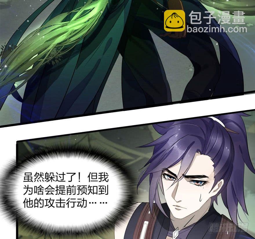 对决！神秘金发男子竟然是？！(1/2)-第24话