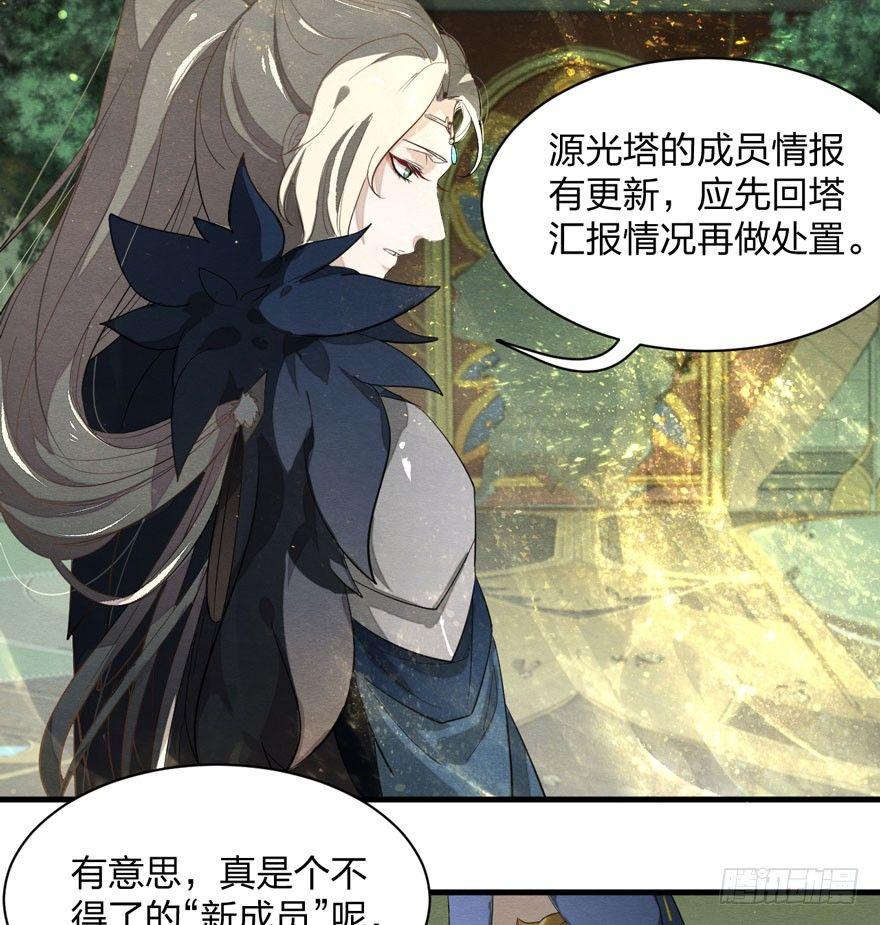 出乎意料！&ldquo;双皇子&rdquo;另有其人？(1/2)-第26话