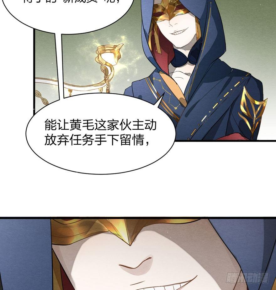 出乎意料！&ldquo;双皇子&rdquo;另有其人？(1/2)-第26话