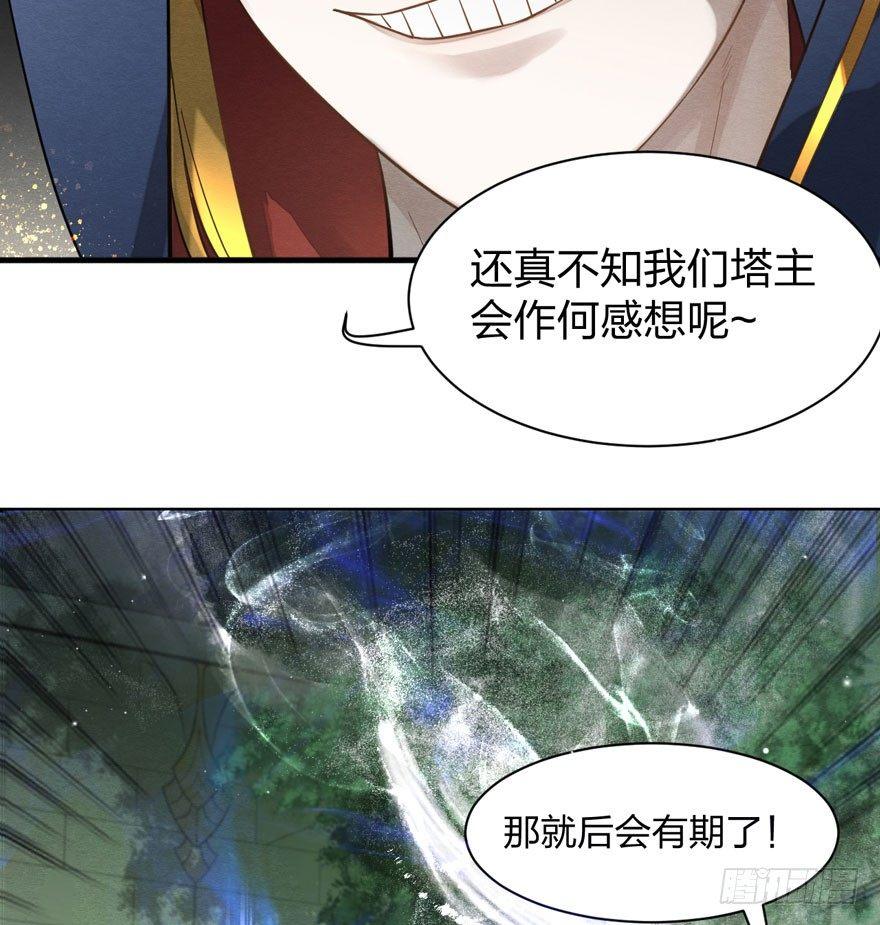 出乎意料！&ldquo;双皇子&rdquo;另有其人？(1/2)-第26话
