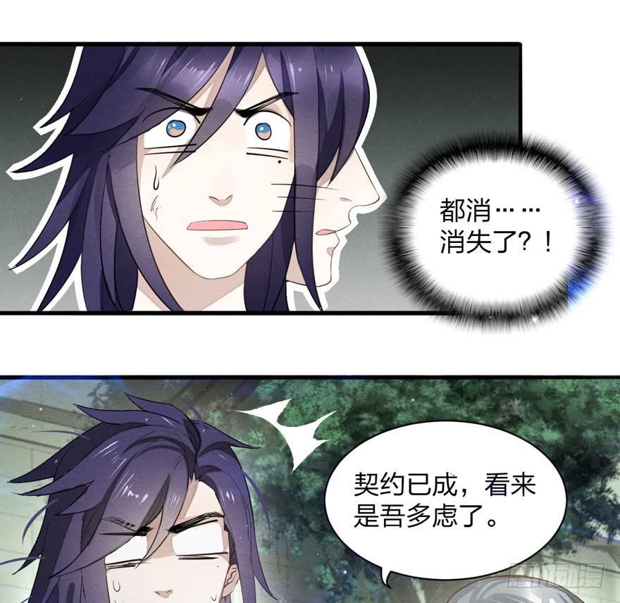 出乎意料！&ldquo;双皇子&rdquo;另有其人？(1/2)-第26话