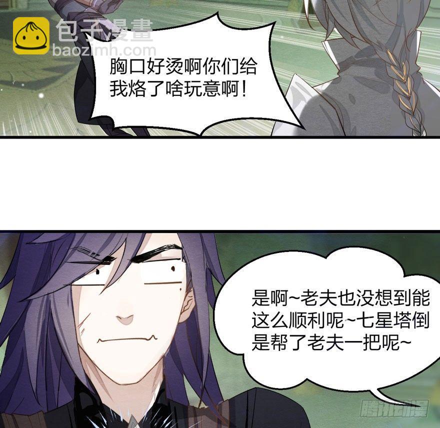 出乎意料！&ldquo;双皇子&rdquo;另有其人？(1/2)-第26话