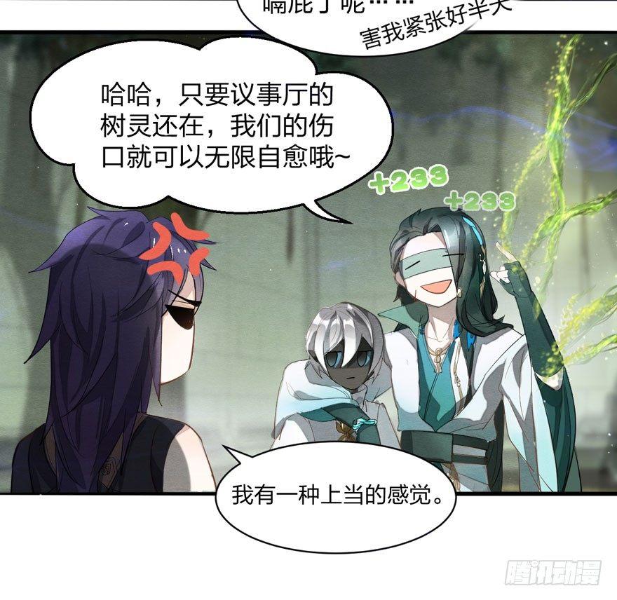 出乎意料！&ldquo;双皇子&rdquo;另有其人？(1/2)-第26话