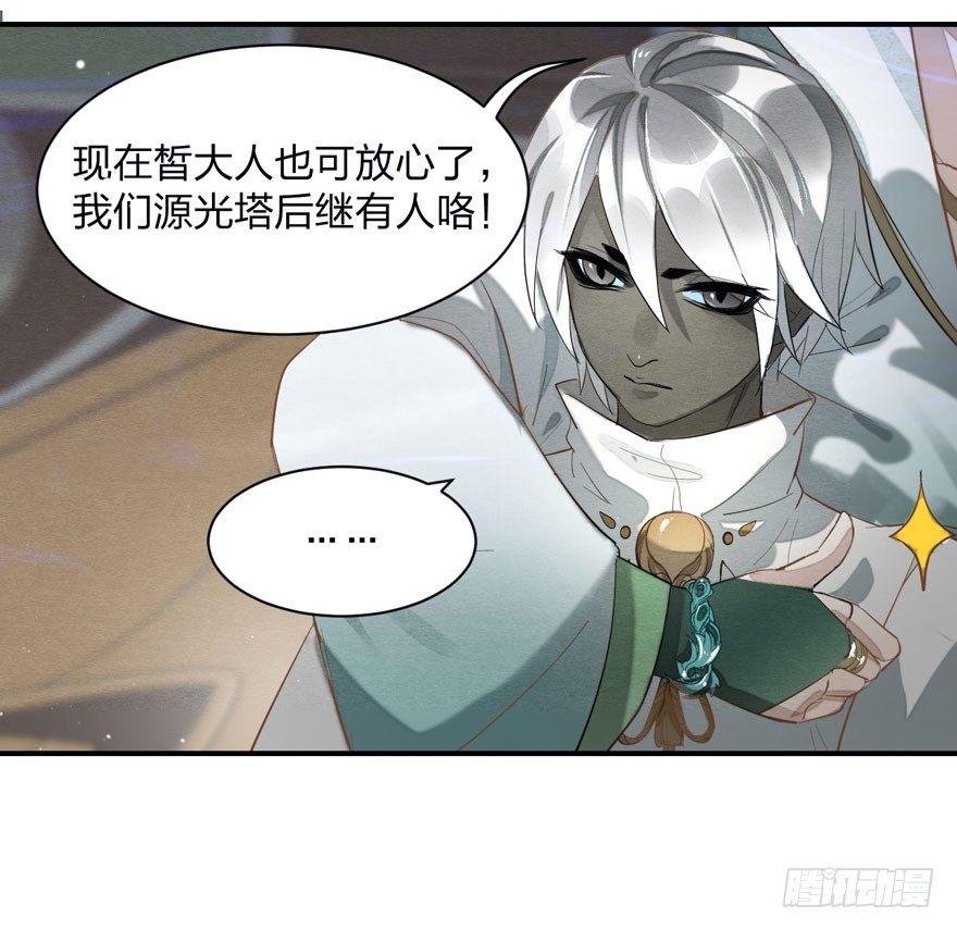 出乎意料！&ldquo;双皇子&rdquo;另有其人？(1/2)-第26话