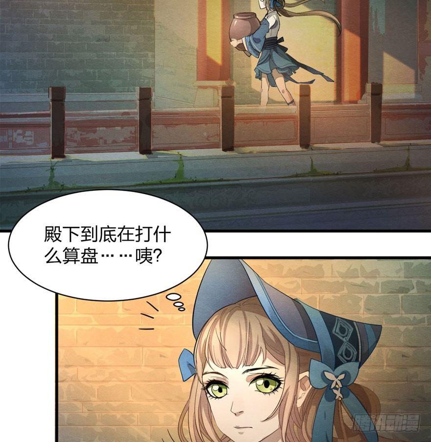 出乎意料！&ldquo;双皇子&rdquo;另有其人？(1/2)-第26话