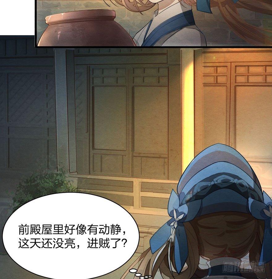 出乎意料！&ldquo;双皇子&rdquo;另有其人？(1/2)-第26话