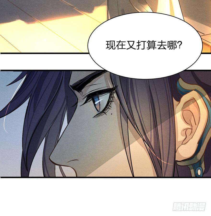 出乎意料！&ldquo;双皇子&rdquo;另有其人？(1/2)-第26话