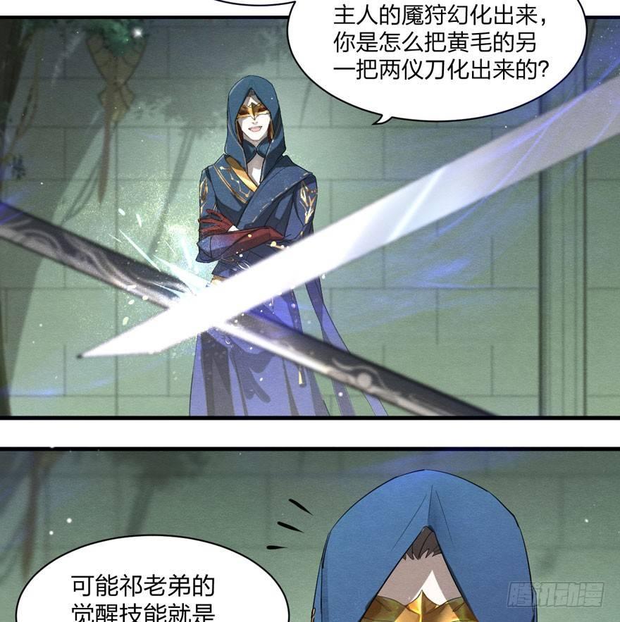 出乎意料！&ldquo;双皇子&rdquo;另有其人？(1/2)-第26话