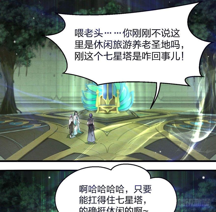 出乎意料！&ldquo;双皇子&rdquo;另有其人？(1/2)-第26话