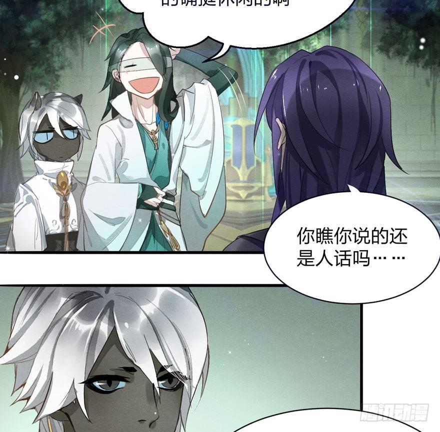 出乎意料！&ldquo;双皇子&rdquo;另有其人？(1/2)-第26话