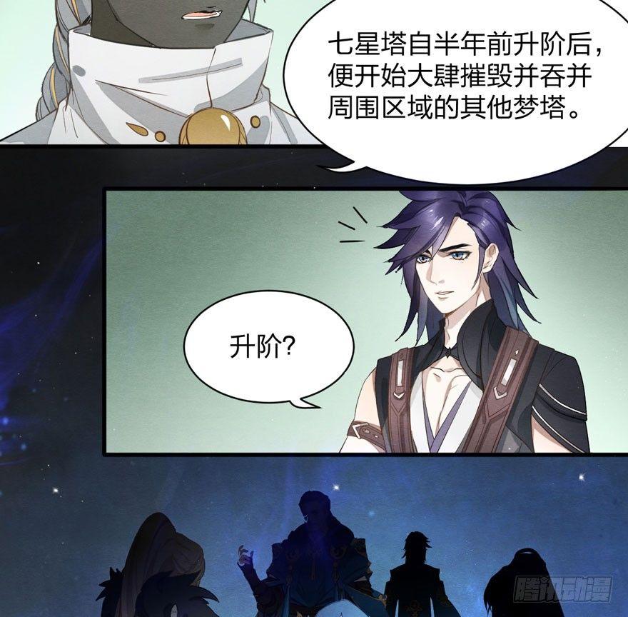 出乎意料！&ldquo;双皇子&rdquo;另有其人？(1/2)-第26话