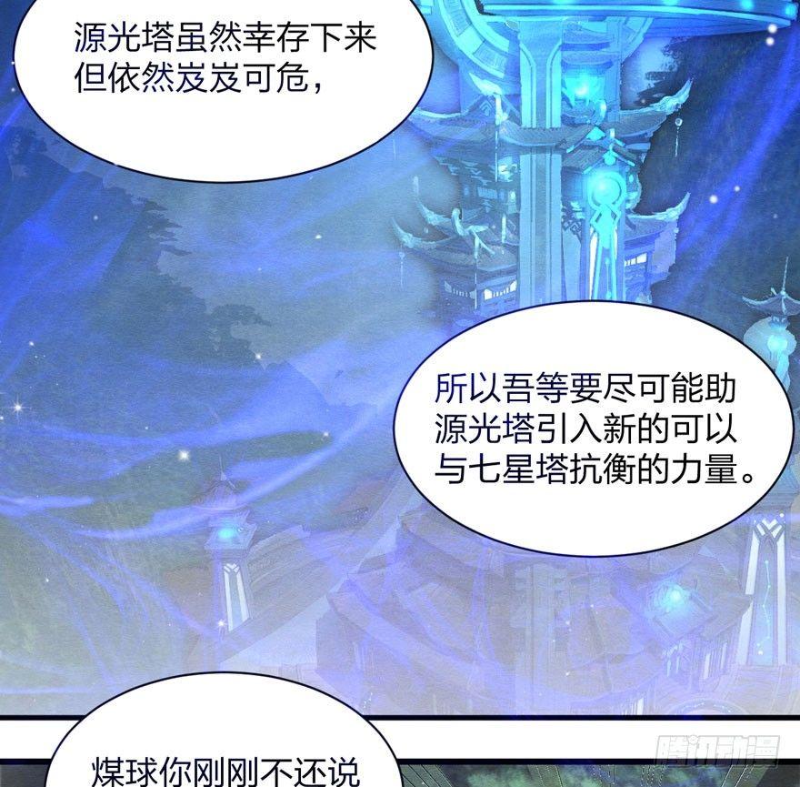 出乎意料！&ldquo;双皇子&rdquo;另有其人？(1/2)-第26话
