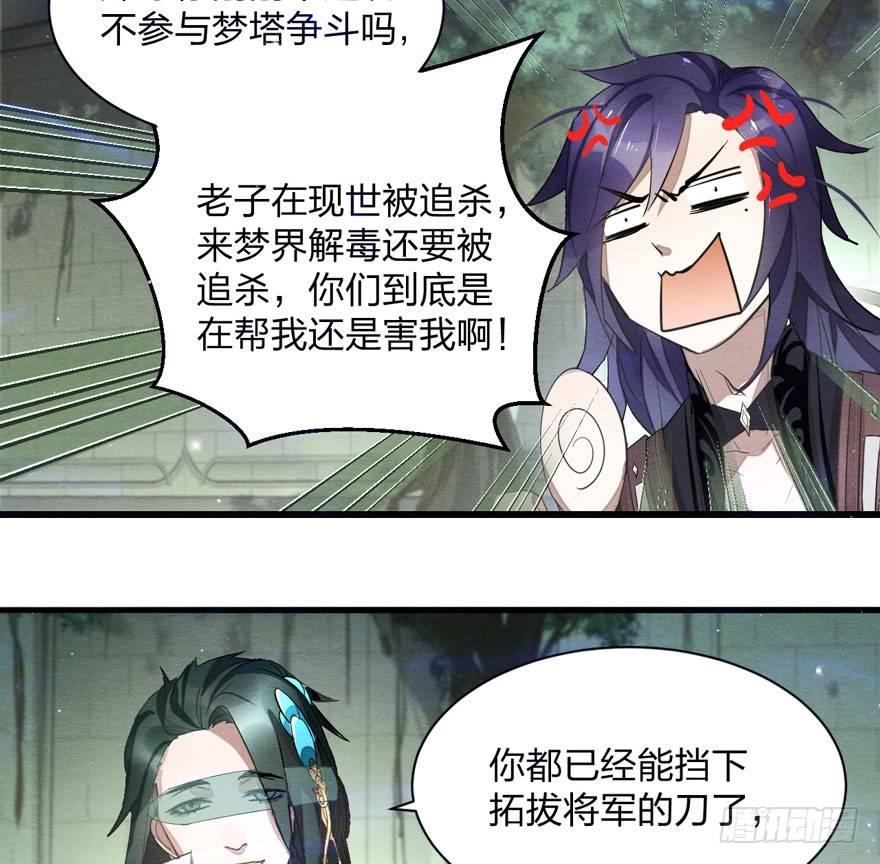出乎意料！&ldquo;双皇子&rdquo;另有其人？(1/2)-第26话