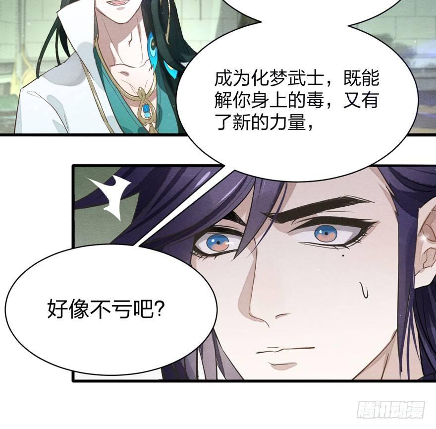 出乎意料！&ldquo;双皇子&rdquo;另有其人？(1/2)-第26话