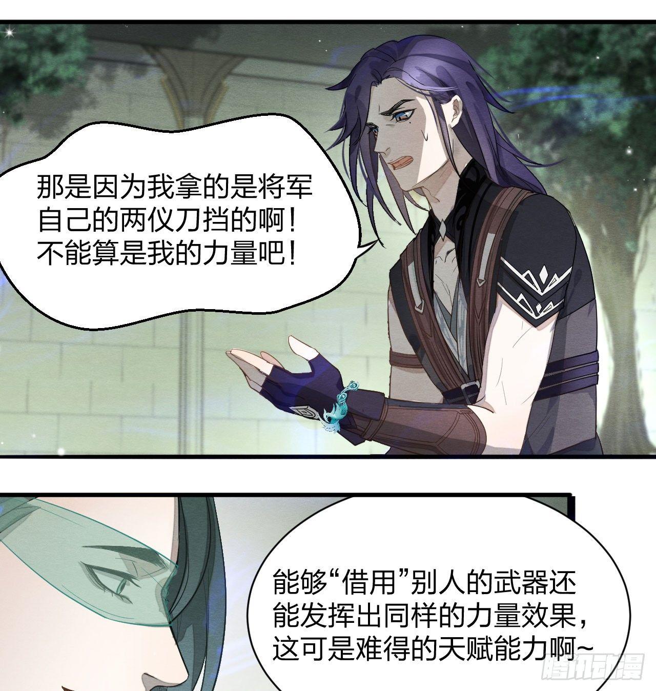 出乎意料！&ldquo;双皇子&rdquo;另有其人？(1/2)-第26话