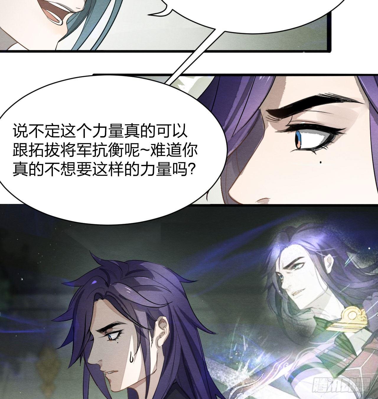 出乎意料！&ldquo;双皇子&rdquo;另有其人？(1/2)-第26话