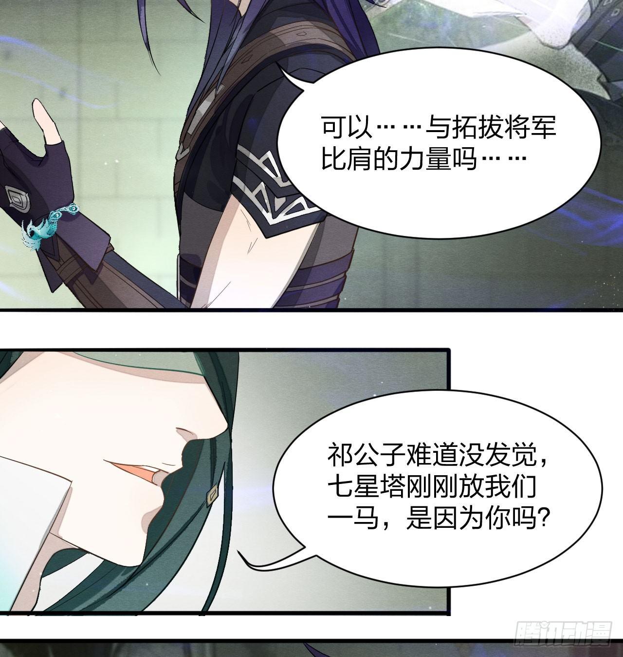 出乎意料！&ldquo;双皇子&rdquo;另有其人？(1/2)-第26话