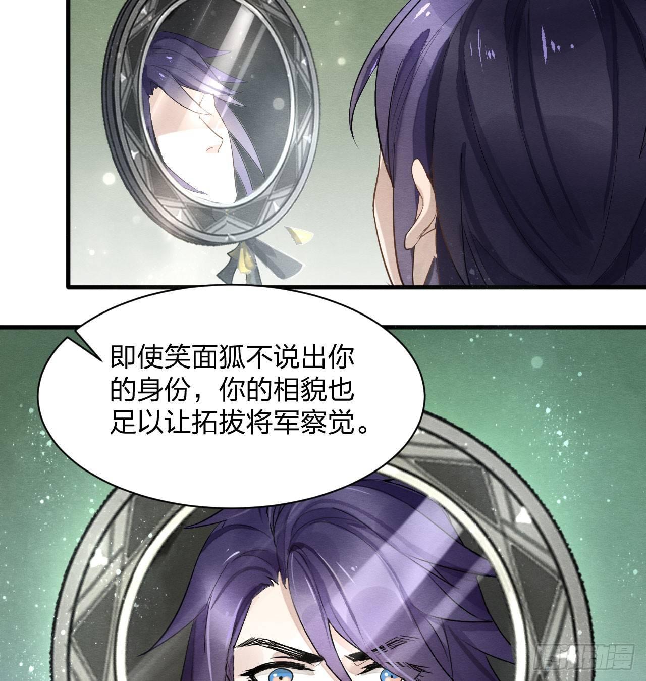 出乎意料！&ldquo;双皇子&rdquo;另有其人？(1/2)-第26话