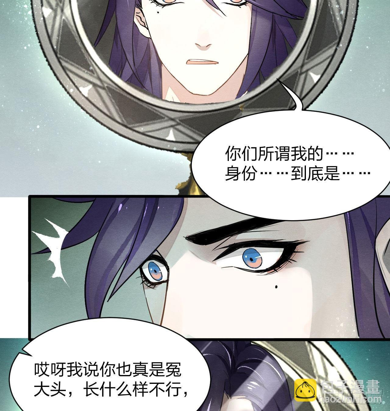 出乎意料！&ldquo;双皇子&rdquo;另有其人？(1/2)-第26话