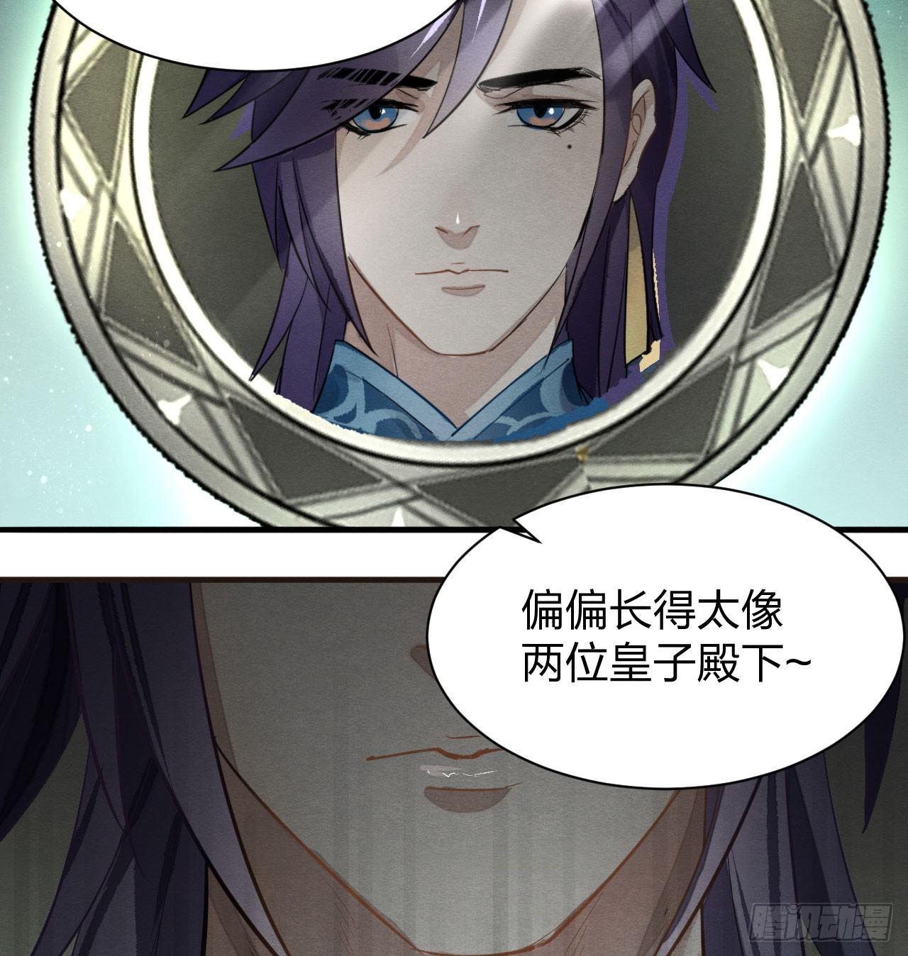 出乎意料！&ldquo;双皇子&rdquo;另有其人？(1/2)-第26话